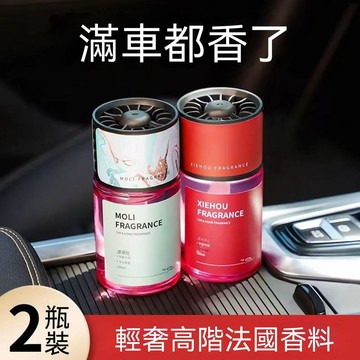 🔥臺灣夯貨-大米優品🏆車載香薰邂逅香新款男女士高檔車內除異味專用無火香薰芳香膏香水