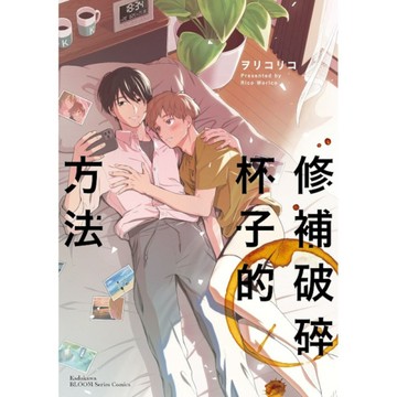 修補破碎杯子的方法(全)