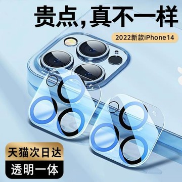 適用于蘋果17鏡頭膜14plus全屏覆蓋鋼化膜iphone16promax攝像頭保護膜15超薄一體全包邊12mini高清13防刮花貼