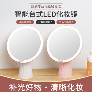 智能臺式led化妝鏡 梳妝鏡 桌面補光鏡 一鍵觸摸 充電款便攜化妝鏡 帶燈化妝鏡