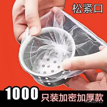 臺灣出貨⚡水槽過濾網廚房水槽過濾網下水道過濾網排水口垃圾洗碗池水池地漏一次性網袋 排水口濾網 濾網 流理臺 排水孔 水