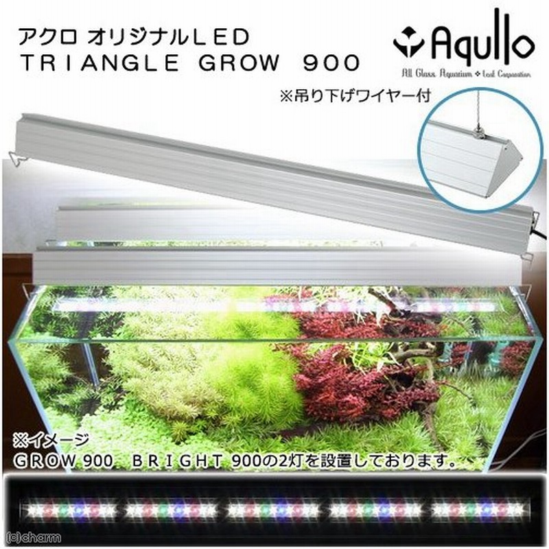 アクロ ｔｒｉａｎｇｌｅ ｌｅｄ ｇｒｏｗ ９００ ５０００ｌｍ ９０ｃｍ水槽照明 ライト 水草育成 熱帯魚 アクアリウム 沖縄別途送料 通販 Lineポイント最大0 5 Get Lineショッピング