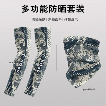 臺灣出貨 冰袖+面罩防曬冰絲男士防紫外線護臂護腕夏季開車免費順滑高彈滌