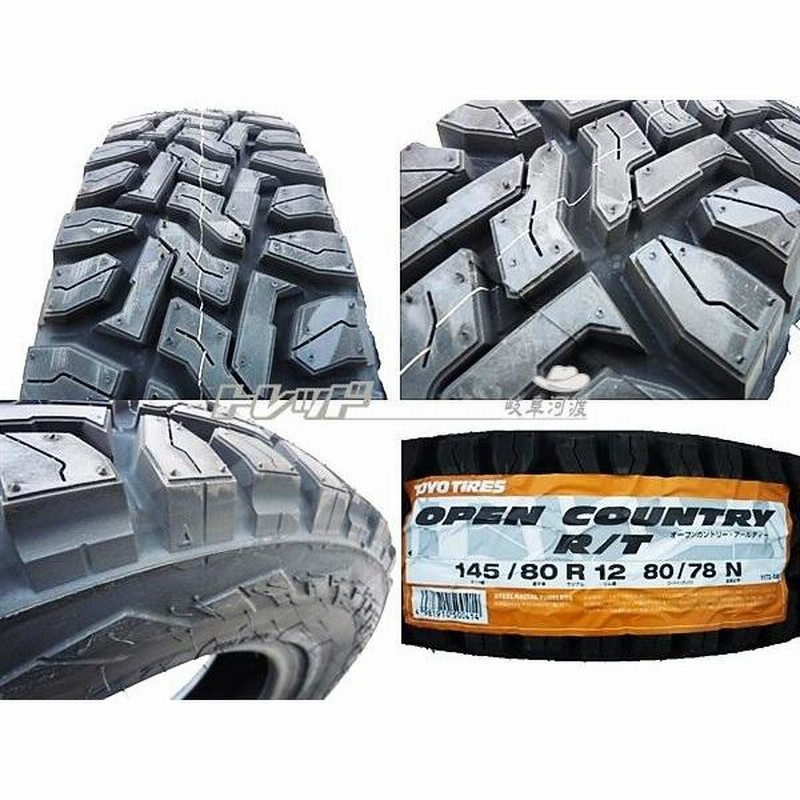 ◎新品ゴツゴツセット 145/80R13 軽トラ、軽バン、ハイゼット