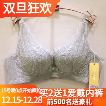 愛戴專柜同款D6549茯苓紗車縫AB杯定型聚攏內衣中厚側收調整文胸