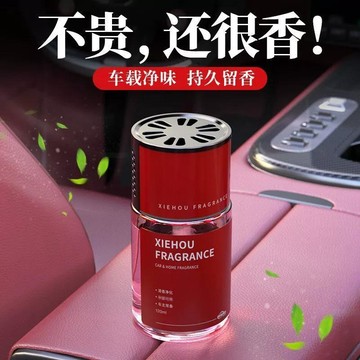 🌿【輕奢車載香薰】車載香水高檔汽車 輕奢質感男士女士 除異味清新持久留香 車用香氛擺件 通用新款

