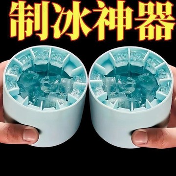 💥在臺24H💥捏捏冰冰格冰塊模具速凍器製冰杯製冰冰盒家用冰桶冰盒非擦鞋溼巾