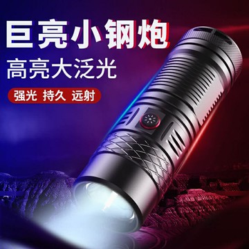 天火小鋼炮強光手電筒遠射超亮充電戶外便攜續航家用燈應急大功率
