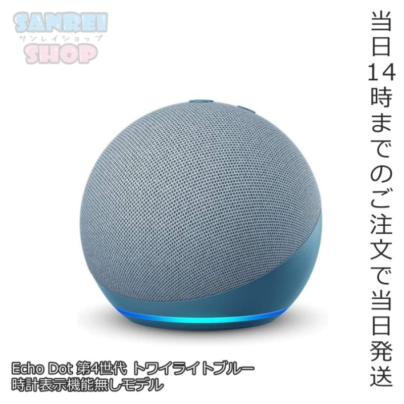 echo dot 第4世代 - スピーカー・ウーファー