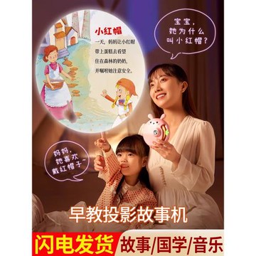 早教益智投影儀兒童睡前故事機新年3周歲2寶寶女孩生日禮物小玩具