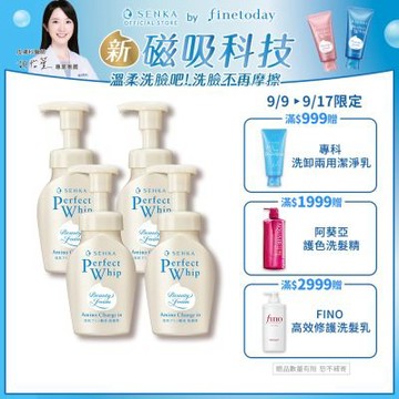 專科 超微米胺基酸溫和潔顏慕絲 150mL x4入組