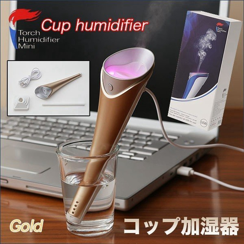 送料無料 定形外 Usb加湿器 スティック型 グラスに差すだけ ライトが光る 微細なミストで潤い おしゃれ デスク 卓上 ミニ コンパクト 小型 コップ加湿器 通販 Lineポイント最大0 5 Get Lineショッピング