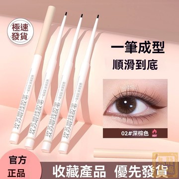 【雙頭眼線膠筆】熱品推薦 玫蘇眼線膠筆 初學者 極細不脫妝 易上色 持久耐汗 不脫色