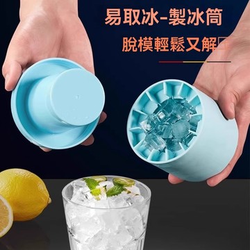 【台灣現貨💕】圓筒冰格硅膠 捏捏製冰杯 家用易脫模冰塊模具 速凍器冰桶 冰盒圓筒 家用冰桶 冰塊存放桶