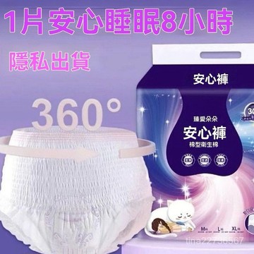 女生必備 30條一包安心褲 經期安睡褲 安心褲 生理褲 衛生棉褲 防漏護膚 褲型衛生棉 防漏護膚 褲型衛生棉 熟睡褲