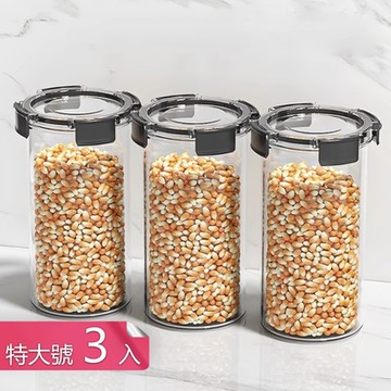 【荷生活】PET材質圓筒型密封保鮮罐 卡扣式可疊加雜糧收納儲物罐-特大號3入組