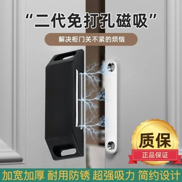 🔥臺灣出貨🔥免打孔新門吸不緊神器強磁門吸磁吸門關櫃門磁吸吸合器移門推拉門 強磁門吸 磁吸門關不緊神器 櫃門磁吸吸閤器