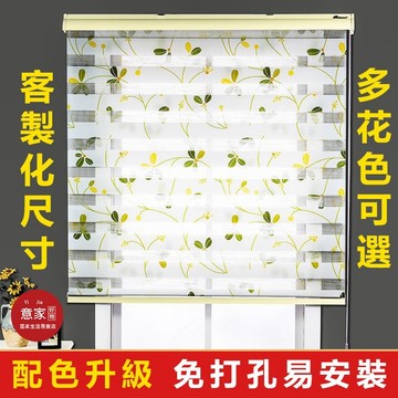 【意家】免打孔 遮光窗簾 百葉窗簾 捲簾 浴室窗簾 防水遮光臥室手拉式升降 瀝水免打孔 調光簾 羅馬簾 斑馬簾 隔間簾