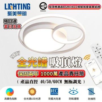 【聚美照明】吸頂燈 全光譜led臥室燈 12段調光附遙控 三色無極臥室護眼燈 現代北歐簡約客廳燈（12H出貨 品牌保障）