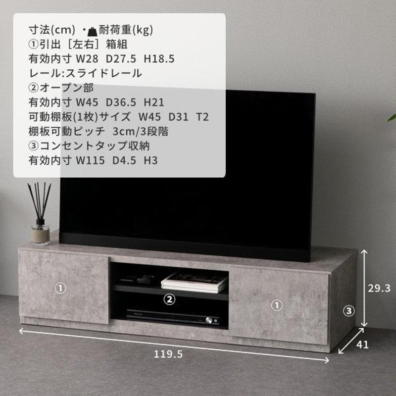 TV台 テレビボード ローボード 幅120 グレー コンクリート調 ザック