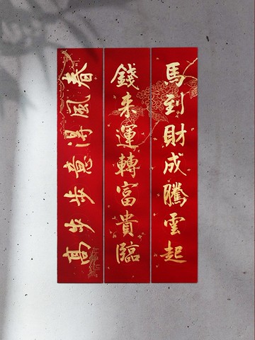 馬年10款翟老師親手寫【小七字春聯 a紙款福桂】書法X設計 不撞聯