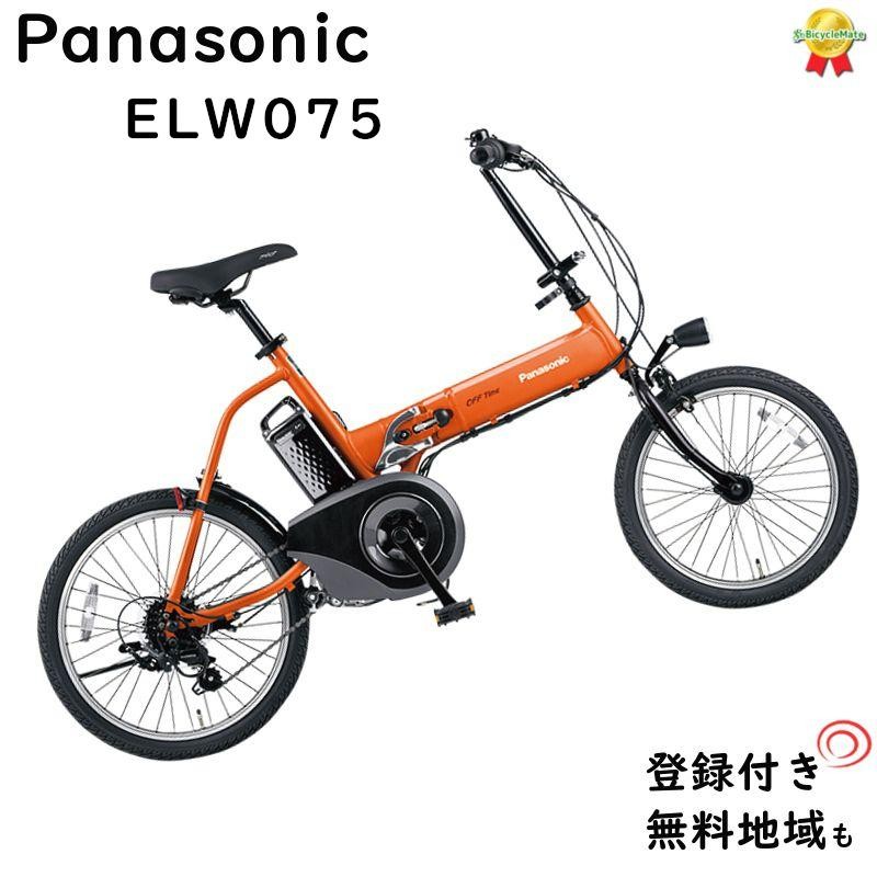 電動アシスト自転車 折り畳み式 Panasonic eneloop bike - 電動 ...