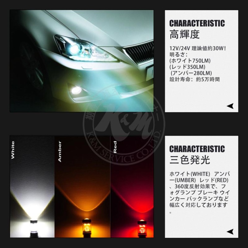 TOYOTA用の非純正品 ピクシス スペース H23.11〜＃ L575A ウインカーフロント[T20]黄色 LED T20 アンバー 30W  2個入り 12V 24V 1ヶ月保証 | LINEショッピング