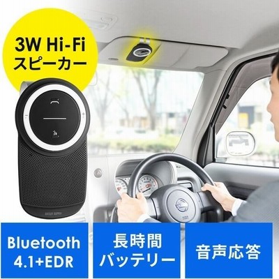 車載 Bluetooth スピーカーの通販 563件の検索結果 Lineショッピング