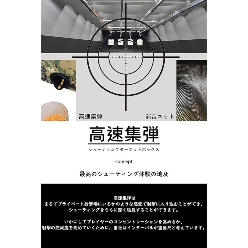射撃の極 シューティング ターゲット エアガン 的 標的 ボックス