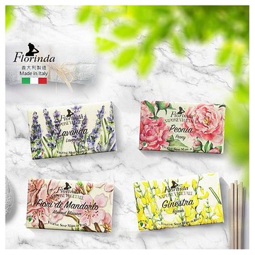 義大利 Florinda~香氛植皂(200g) 款式可選