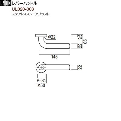 レバーハンドル 【ユニオン】 UL020-003+WES01001 ステンレス