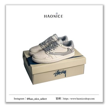 【HAO NICE】惡作劇訂製款Air Jordan 1 x Travis Scott x Stussy 淺灰倒勾logo 米白底板鞋 籃球鞋 收藏