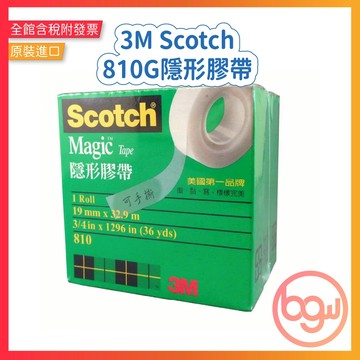 【辦公王】3M Scotch Magic隱形膠帶810 12mm/19mm x 32.9m