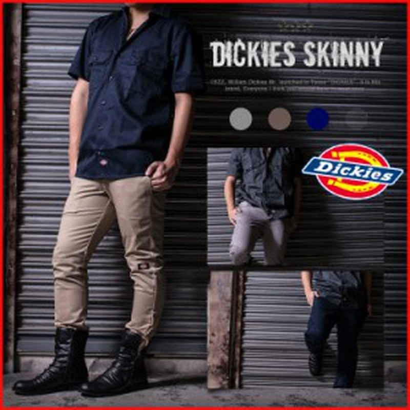Dickies ディッキーズ メンズ スキニーダブルニーパンツ 全４色 メンズ 黒 グレー ベージュ ネイビー メール便 対応 通販 Lineポイント最大1 0 Get Lineショッピング