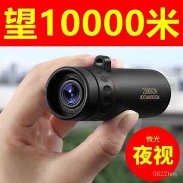 🔥新品推薦 免運🔥 望遠鏡成人高清10公裏高倍夜視鏡超級非紅外綫手機拍照單筒1000軍 B4T8
