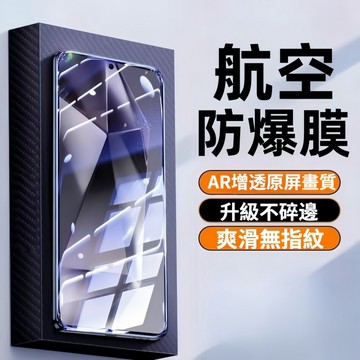 護眼保護貼 熒幕玻璃貼 適用於 三星Galaxy A57 A37 A56 A36 S26 S25 edge FE A17