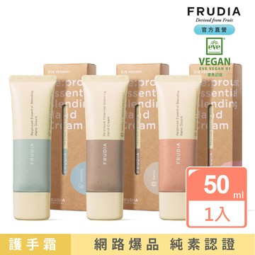 FRUDIA自然而然∼植萃精油護手霜50ml