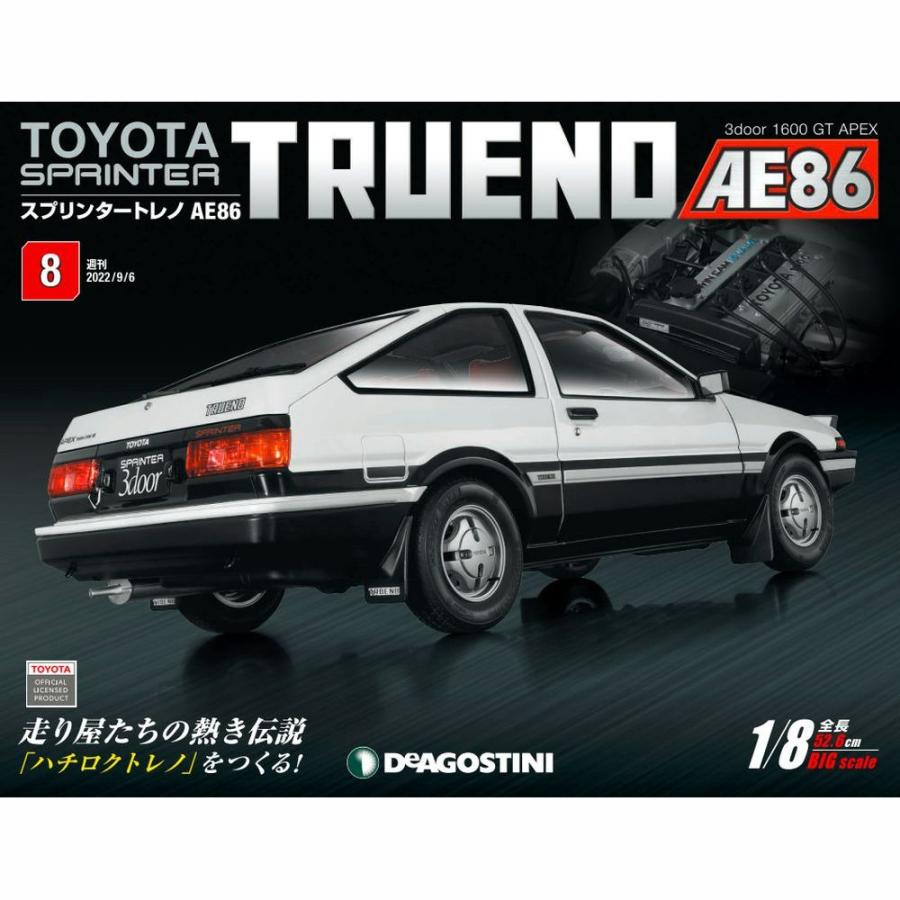 デアゴスティーニ　スプリンタートレノ AE86　第8号