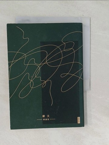 【書寶二手書T1／短篇_TPV】廢文_蔡嘉佳