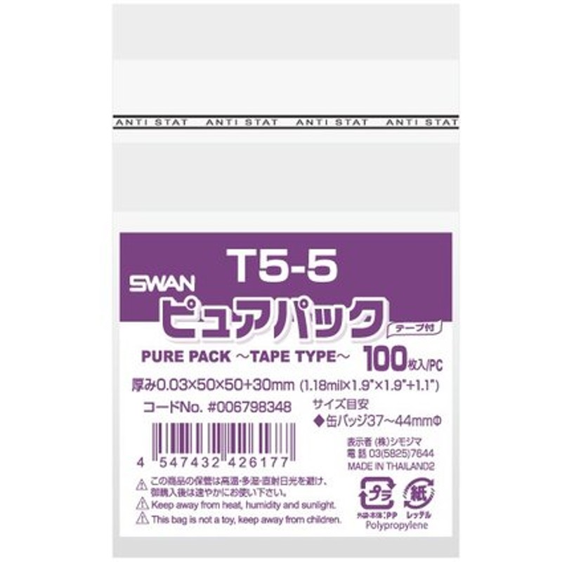 楽天ランキング1位】 まとめ TANOSEE OPP袋 フラット A4用 225×310mm 1パック 100枚 fucoa.cl