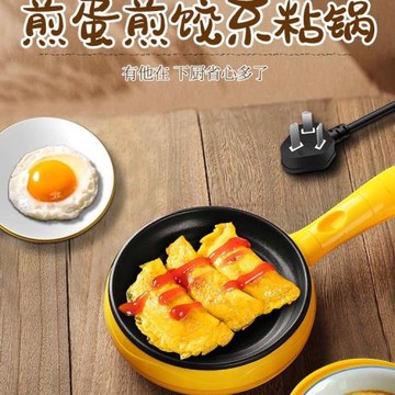 包蛋餃專用鍋煎蛋神器不粘鍋平底插電做煎餅雞蛋小型迷你家用子機