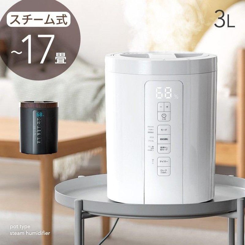 時から 5 加湿器 スチーム式 おしゃれ 3l 加熱式 加湿機 スチーム 10畳 17畳 省エネ 静音 清潔 除菌 卓上 オフタイマー 加湿 パワフル スチーム加湿器 通販 Lineポイント最大0 5 Get Lineショッピング