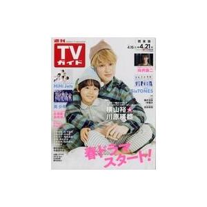 中古芸能雑誌 週刊TVガイド(関東版) 2023年4月21日号