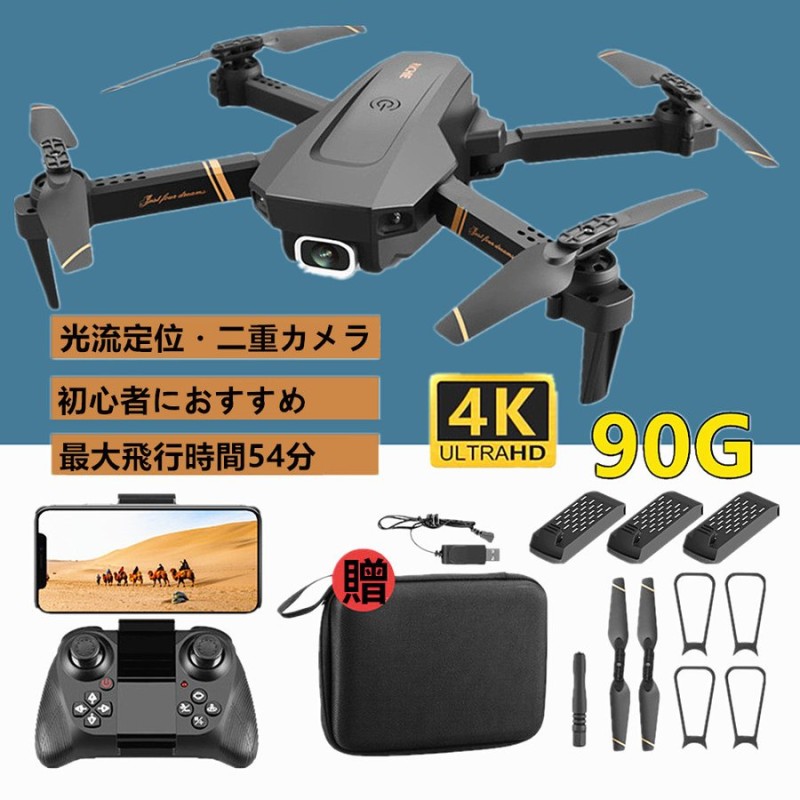 ドローン 免許不要 4k 高画質HD カメラ付き 100g WI-FI FPV 航空写真 バッテリー3個付き ヘッドレスモード 3Dフリップ 初心者  高度維持 スマホ操作 子供向け 通販 LINEポイント最大0.5%GET | LINEショッピング