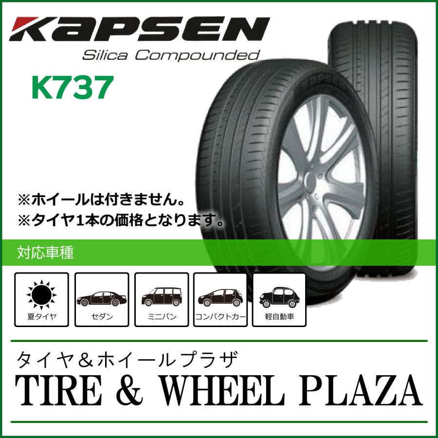 乗用車用タイヤ】185/60R15 KAPSEN カプセン ECO エコ K737 通販 LINEポイント最大0.5%GET LINEショッピング