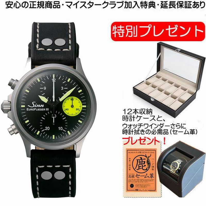 sinn euro flieger III 日本限定100本 SINN（ジン）アーカイブ(生産終了、手配不可) - 【日本限定100本