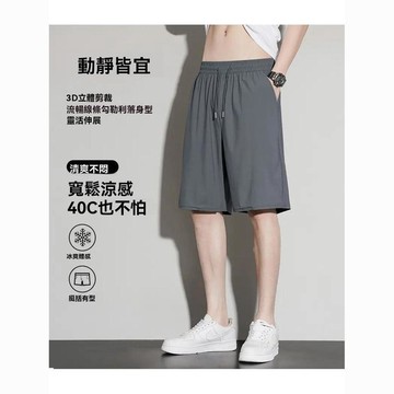 夏季男薄款冰絲短褲男士夏季2025五分褲子外穿學生青年直筒5分褲