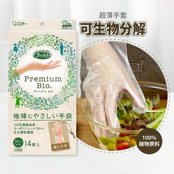 【STU】日本ST 雞仔牌 可生物分解 超薄手套 14枚入 分解 環保 可堆肥 自然分解 可生物降解 廚房料理 食品衛生