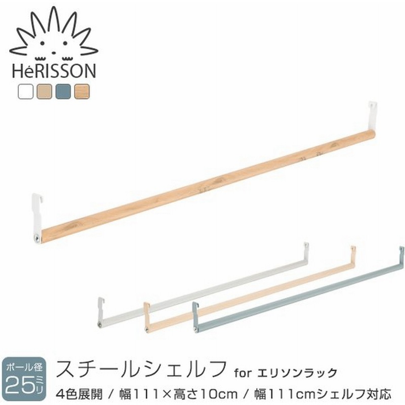パーツ エリソンラック専用 棚板 スチールラック 幅110 奥行40 ラック 収納ラック おしゃれ キッチンラック シェルフ エリソンラック 幅111 奥行41cm Ehes1140 通販 Lineポイント最大0 5 Get Lineショッピング