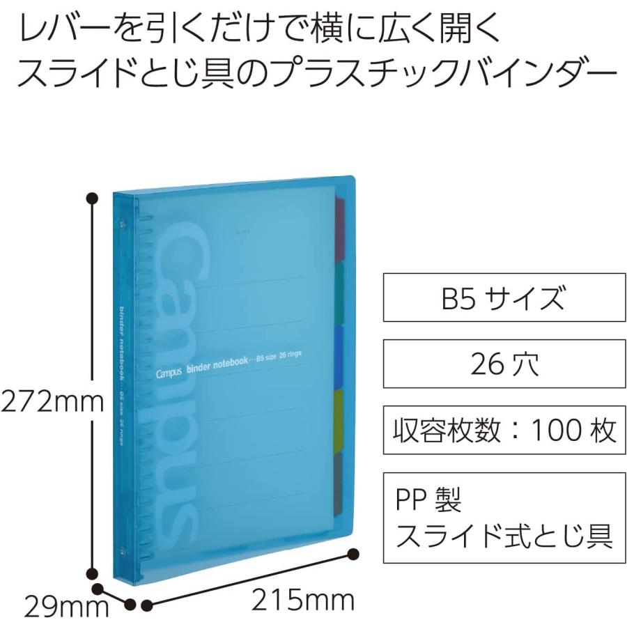 コクヨ スライドバインダー(ミドルタイプ)PP表紙B5縦26穴ライトブルー 2個セット　並行輸入品